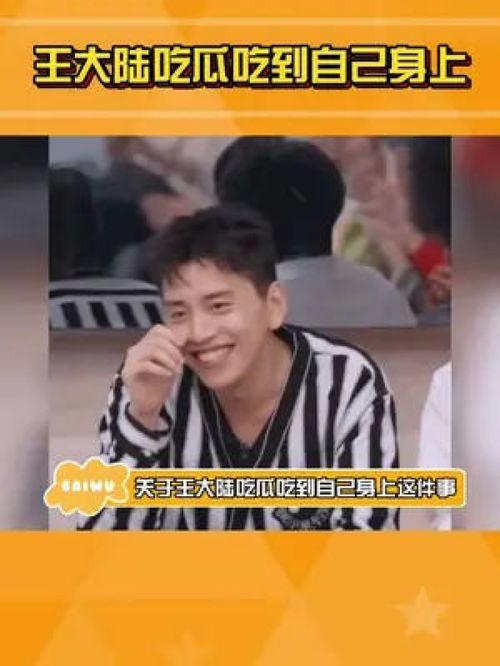 吃瓜娱乐王大陆,揭秘娱乐圈幕后故事