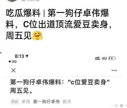 娱乐圈吃瓜爆料卓伟是谁,卓伟的传奇爆料生涯