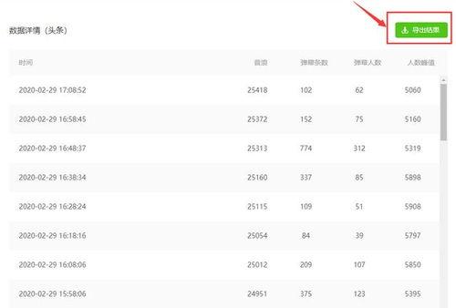 娱乐吃瓜直播怎样加入