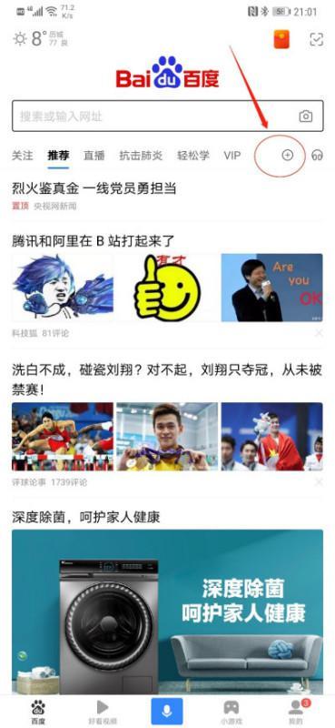 娱乐吃瓜直播怎样加入