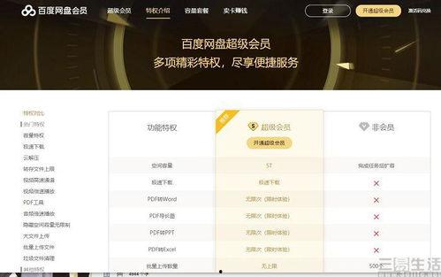 娱乐吃瓜爆料娱乐圈百度网盘,吃瓜群众揭秘百度网盘风云